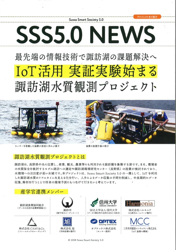 SSS5.0NEWS